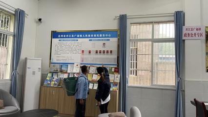 廣福鎮(zhèn) “政務開放日”搭建辦事群眾“連心橋”，助力社會經濟咨詢服務提質增效